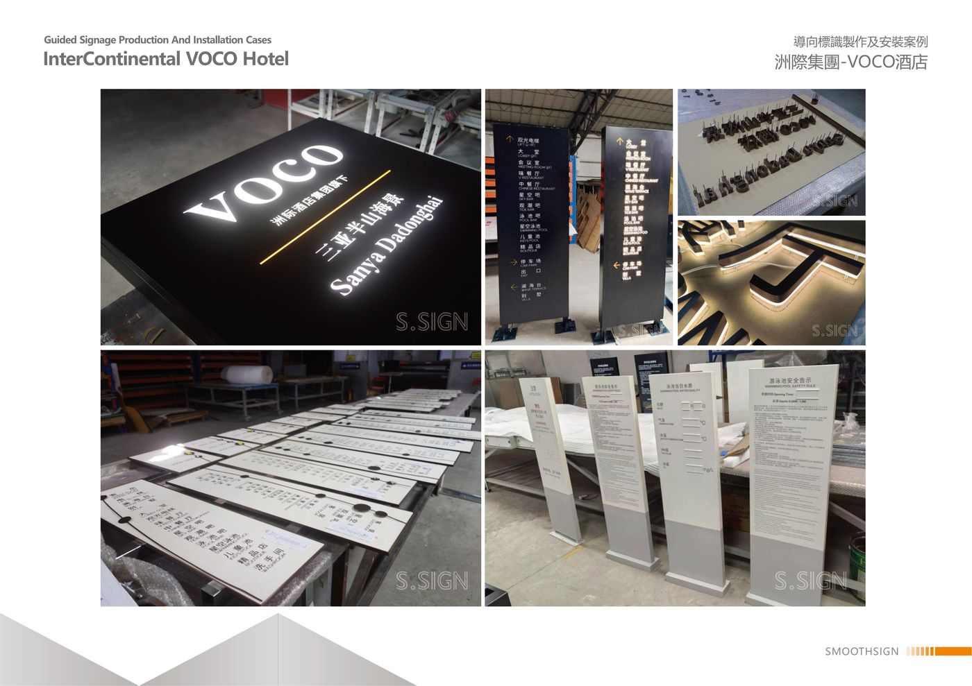 洲际集团 VOCO酒店